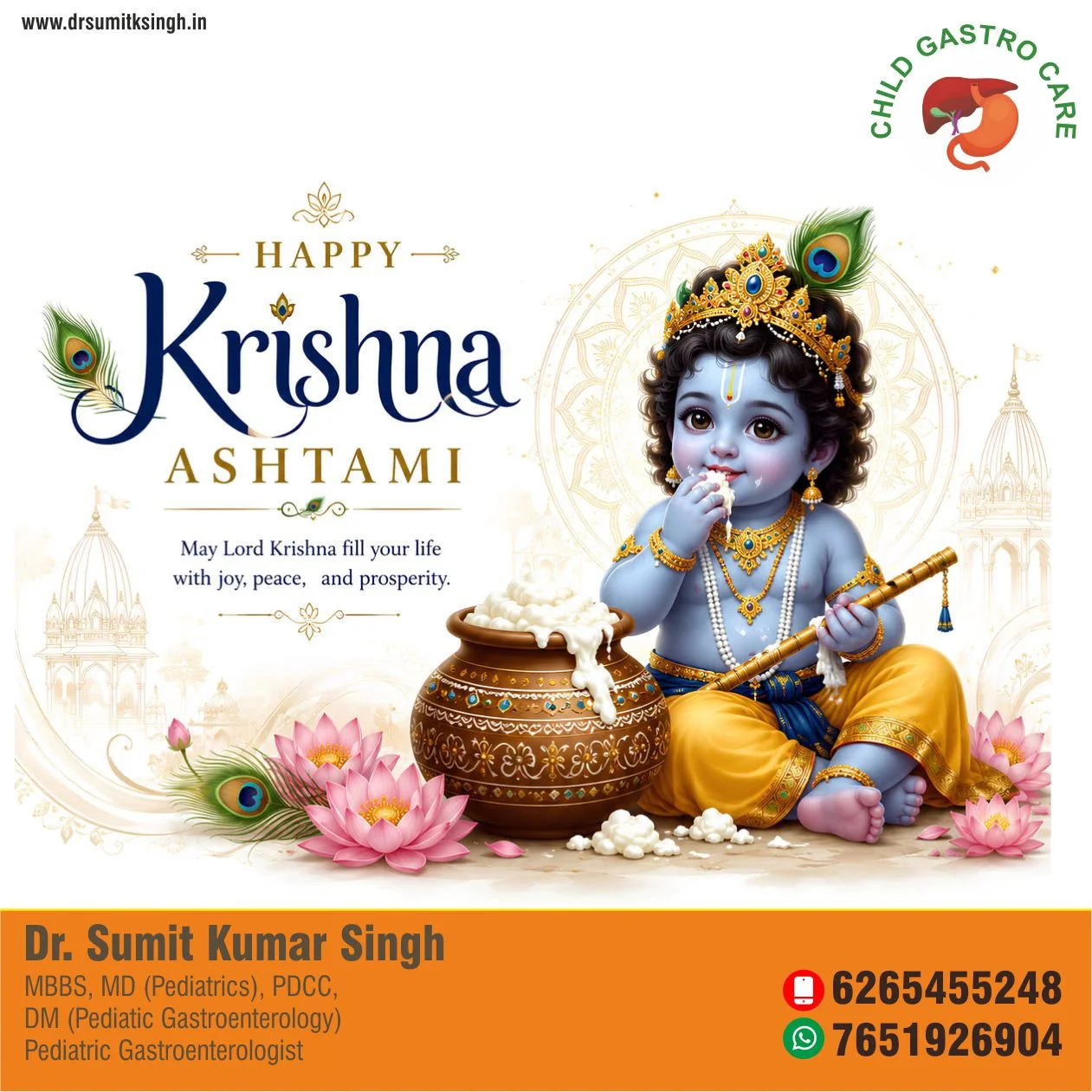 Happy Krishna Janmashtami